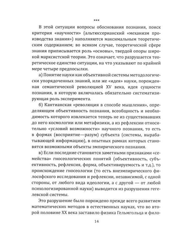 Марксизм: прошлое или будущее? Эпоха позднего капитализма