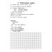 Памятки. 1-5 кл. Справочные таблицы и алгоритмы действий. 25-е изд., стер