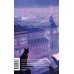 Петербургские повести: сборник