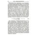 НАУКУ - ВСЕМ! Шедевры научно-популярной литературы (прикладная математика) Мифы капитализма и математические законы общественного производства