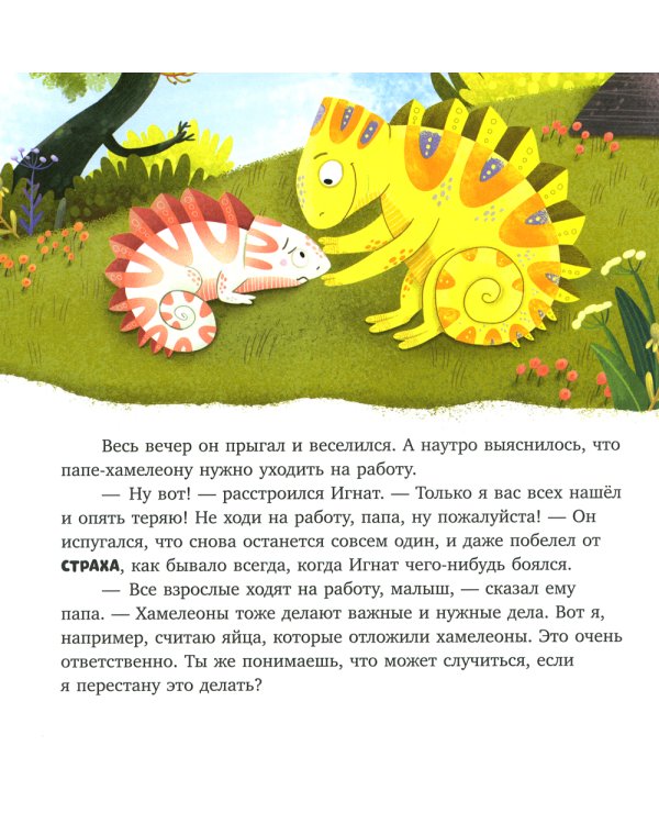 Что такое чувства? Развиваем эмоциональный интеллект