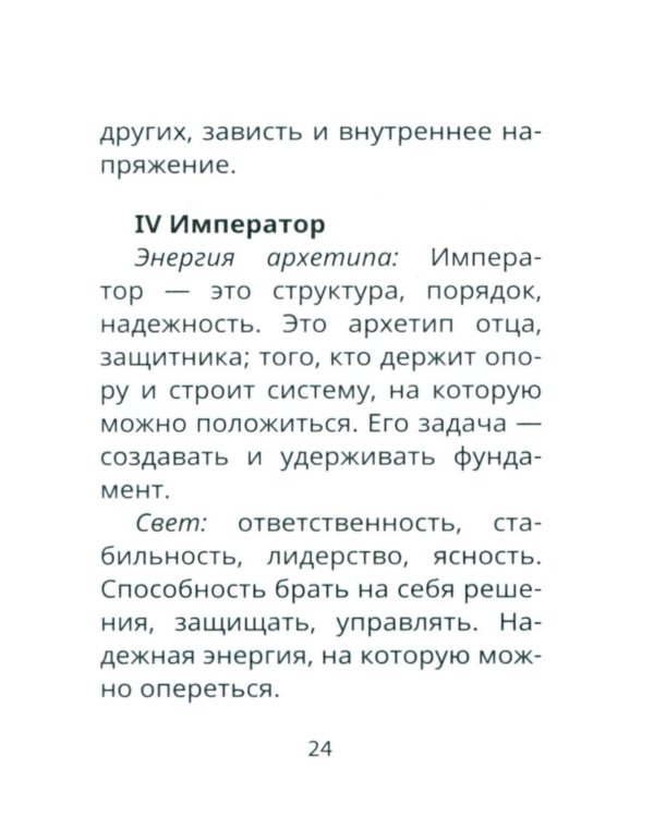 Таро Свободного духа. Free Spirit Tarot. Светлые карты (78 карт + инструкция)