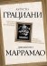 Марксизм: прошлое или будущее? Эпоха позднего капитализма
