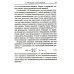 НАУКУ - ВСЕМ! Шедевры научно-популярной литературы (прикладная математика) Мифы капитализма и математические законы общественного производства