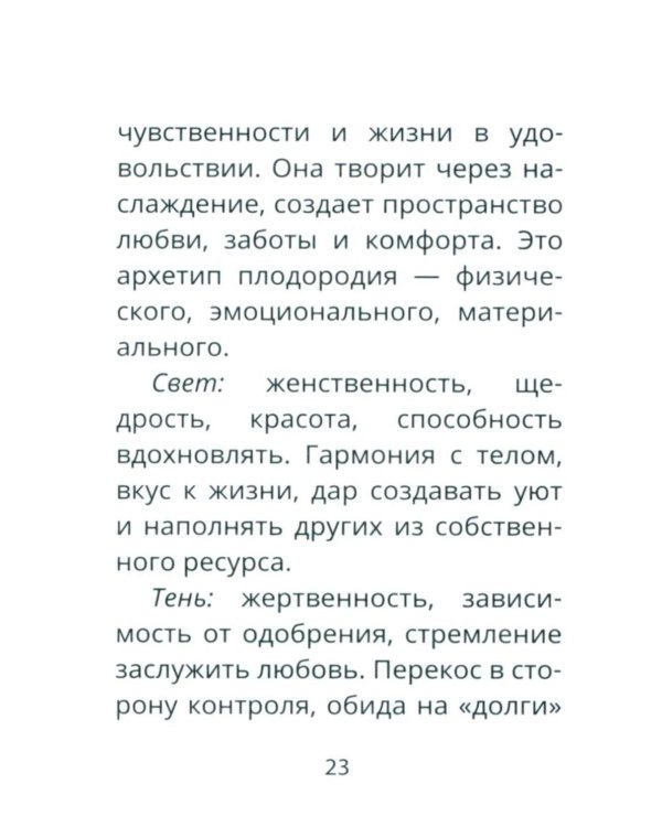 Таро Свободного духа. Free Spirit Tarot. Светлые карты (78 карт + инструкция)