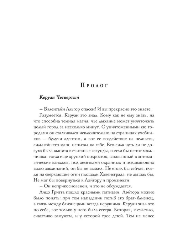 Драконова академия. Кн. 2