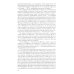 Биографика: Классика Рихард Вагнер. Лейтмотив любви. 2-е изд., испр