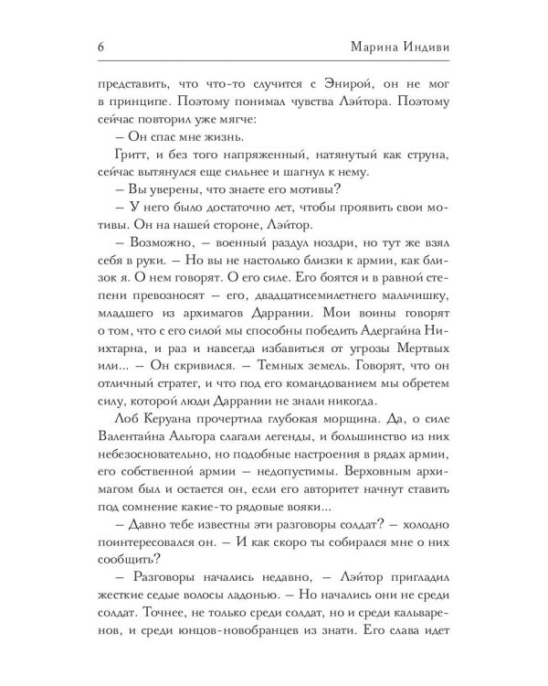 Драконова академия. Кн. 2