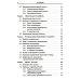 НАУКУ - ВСЕМ! Шедевры научно-популярной литературы (прикладная математика) Мифы капитализма и математические законы общественного производства