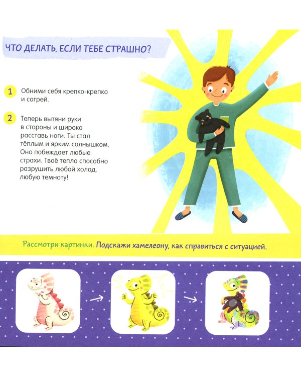 Что такое чувства? Развиваем эмоциональный интеллект