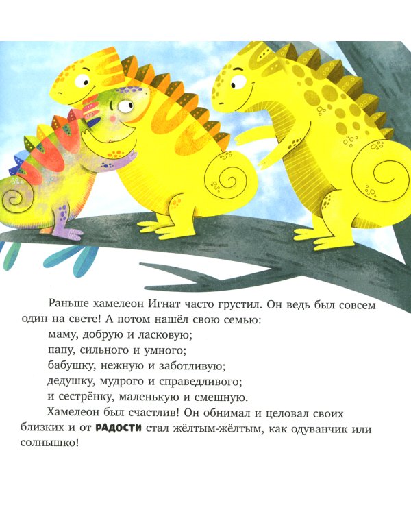 Что такое чувства? Развиваем эмоциональный интеллект