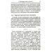 НАУКУ - ВСЕМ! Шедевры научно-популярной литературы (прикладная математика) Мифы капитализма и математические законы общественного производства