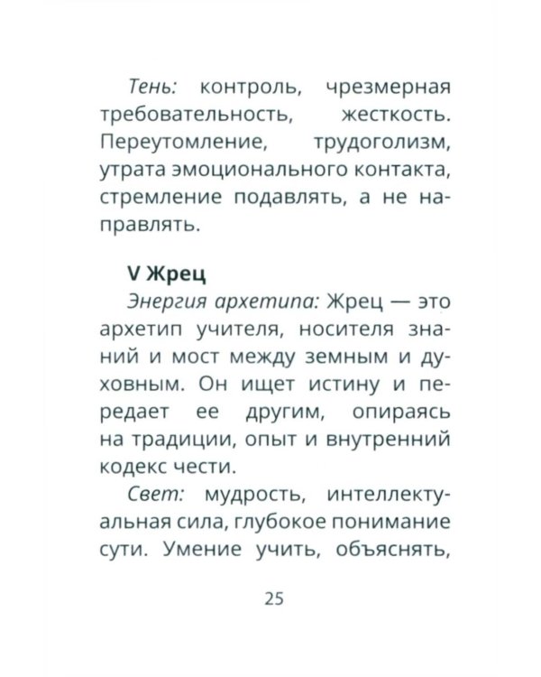 Таро Свободного духа. Free Spirit Tarot. Светлые карты (78 карт + инструкция)