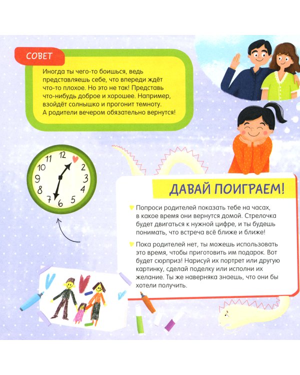 Что такое чувства? Развиваем эмоциональный интеллект
