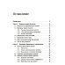 НАУКУ - ВСЕМ! Шедевры научно-популярной литературы (прикладная математика) Мифы капитализма и математические законы общественного производства