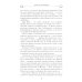 Рассказы из русской истории. XVIII век. Полководцы
