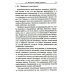 НАУКУ - ВСЕМ! Шедевры научно-популярной литературы (прикладная математика) Мифы капитализма и математические законы общественного производства