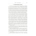 Порядок из хаоса: Новый диалог человека с природой