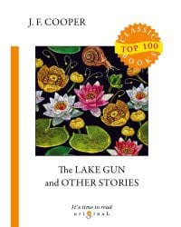 The Lake Gun and Other Stories = Озерное ружье и другие истории: на англ.яз