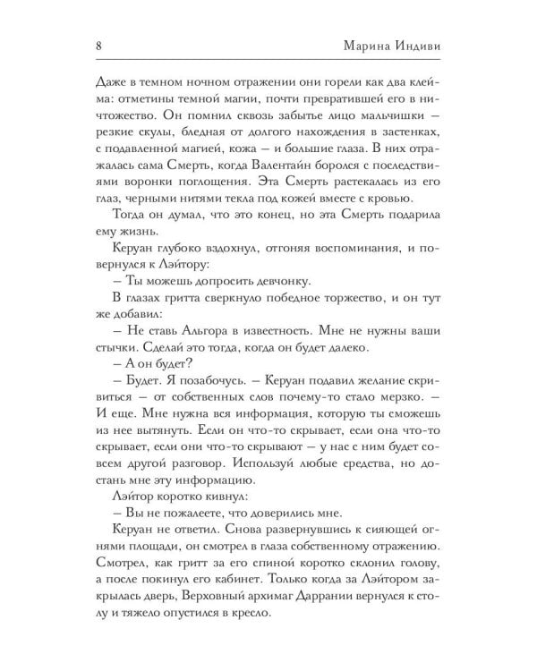 Драконова академия. Кн. 2