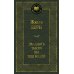 Мировая классика Двадцать тысяч лье под водой: роман
