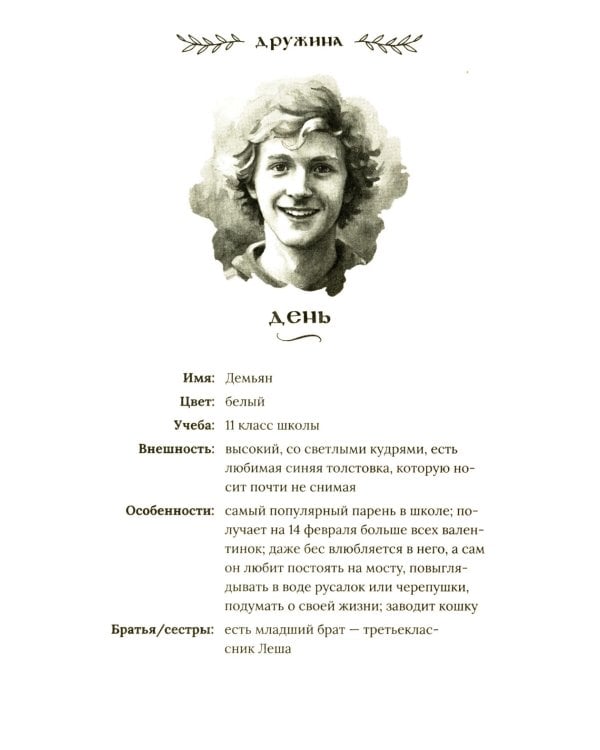 Здесь водятся бесы