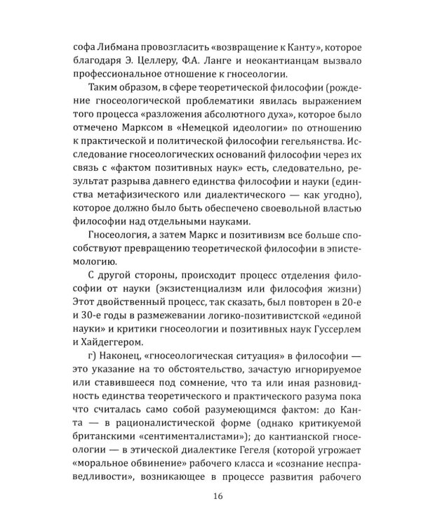 Марксизм: прошлое или будущее? Эпоха позднего капитализма