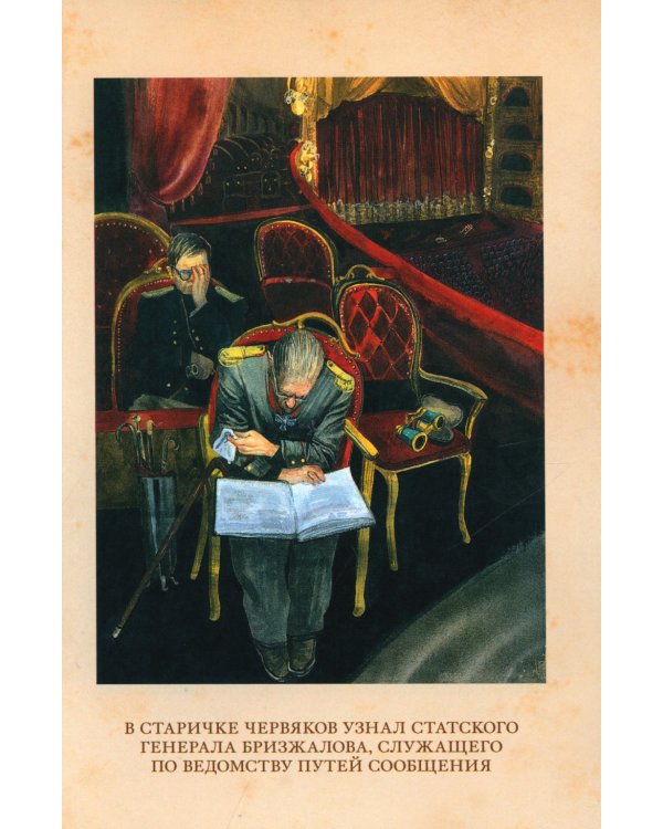 Дама с собачкой и другие рассказы