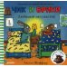 Дополнительное изображение книги «Любимый лягушастик. Чик и Брики»
