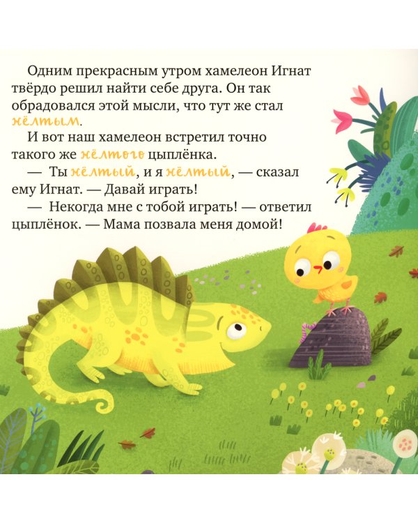 Дружу с эмоциями