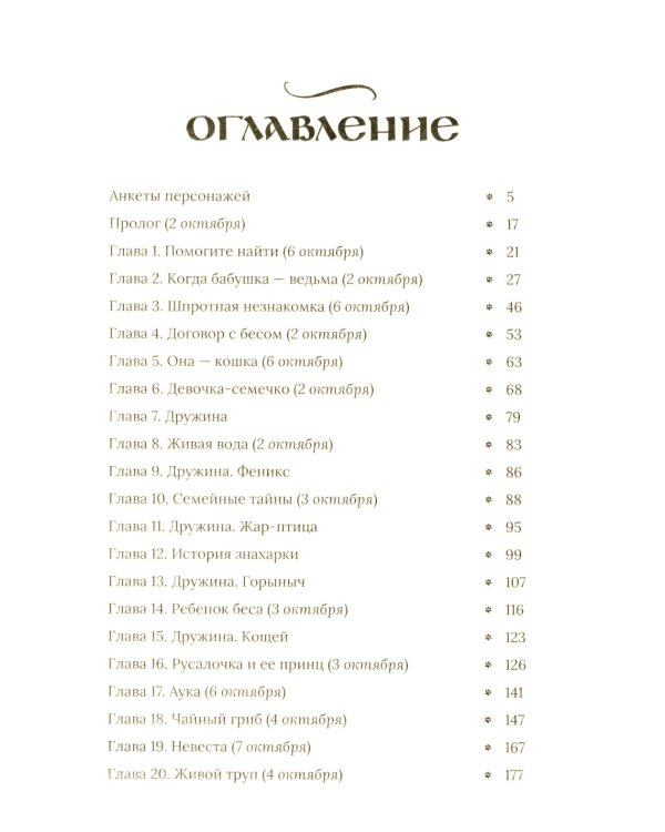 Здесь водятся бесы