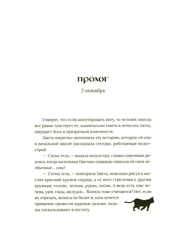 Здесь водятся бесы