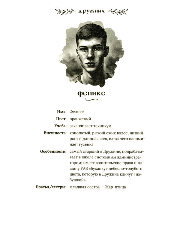 Здесь водятся бесы