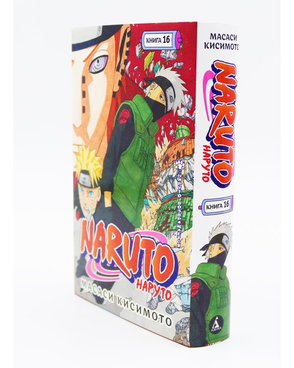 Naruto. Наруто. Кн. 15-17: манга (комплект из 3-х книг)