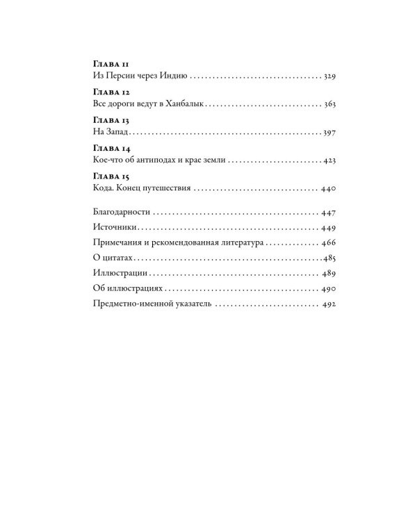 Путеводитель по Средневековью: книги об истории и культуре X-XV вв. (комплект в 2 кн.: Путеводитель по Средневековью; Империи Норманов)