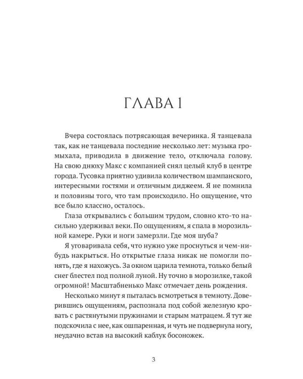 Игра в семью