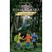 Славка, Колька, Сашка и самолет: повесть Славка, Колька, Сашка и самолет: повесть