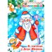 Коллекция новогодних раскрасок (комплект из 2-х книг)