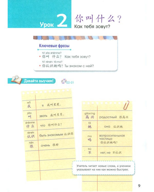 Стандартный курс YCT. Т. 1