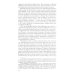 Жизнь замечательных людей ЖЗЛ. Вагнер. 2-е изд. Испр