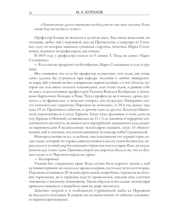 Роковые яйца