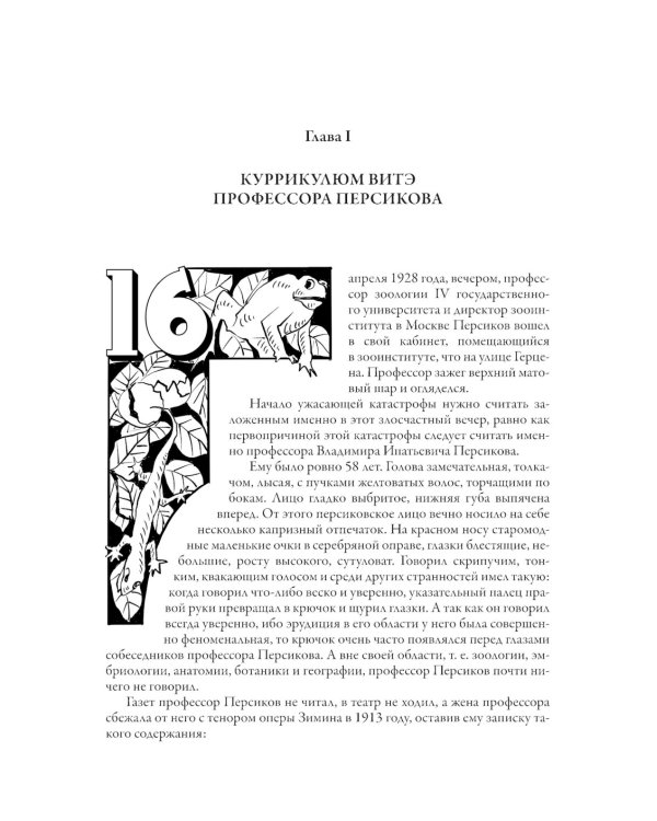 Роковые яйца