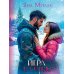 Игра в семью
