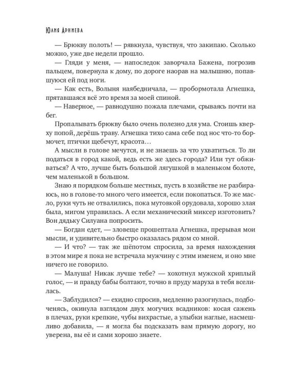 Стальной цветок долины