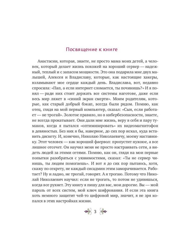Сказки дяди Рыси. Т. 1