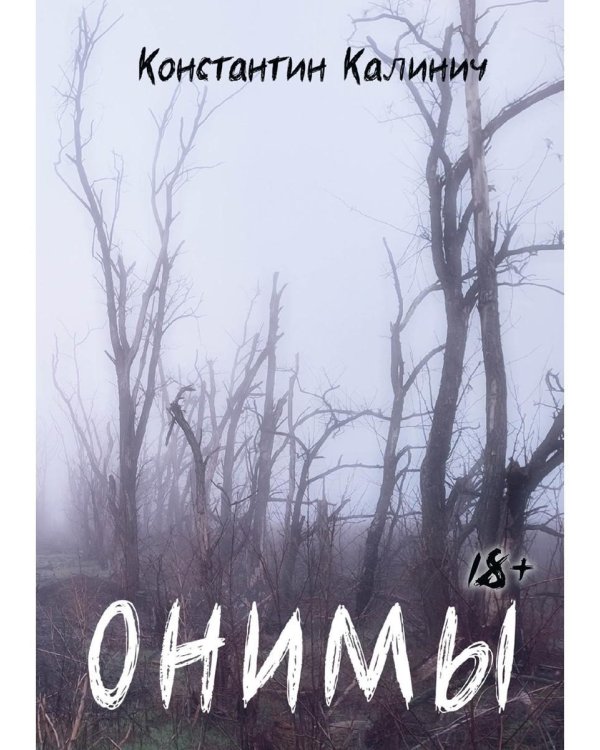 ОНИМЫ