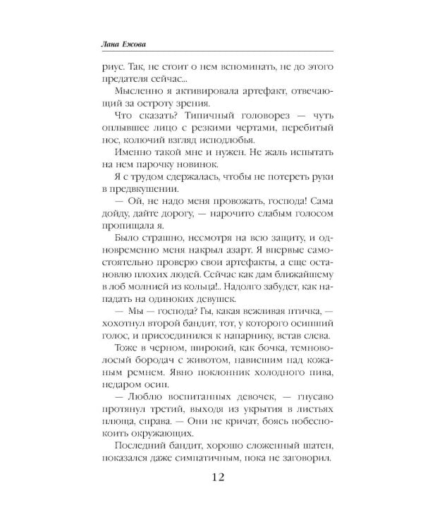 Кромешник и его светлое чудо