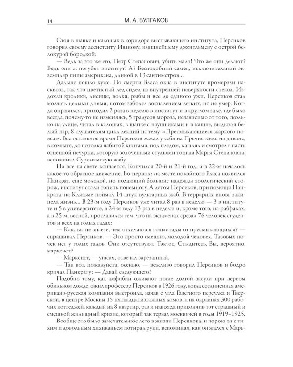 Роковые яйца