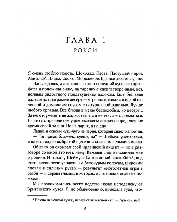 Дополнительное изображение книги «Полночные хроники. Взор теней»