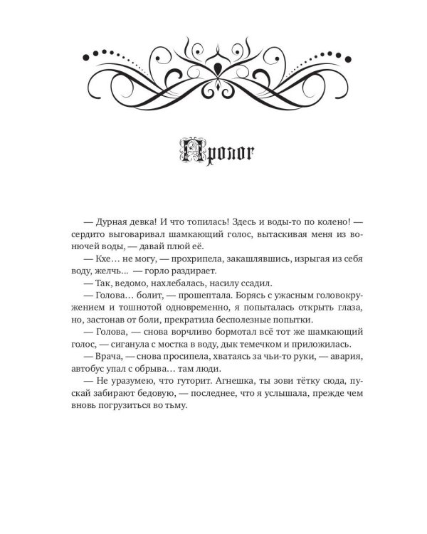 Стальной цветок долины